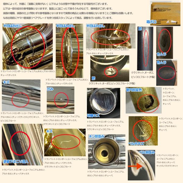 YAMAHA ヤマハ 5年保証サポート対象 YSL-897Z テナートロンボーン