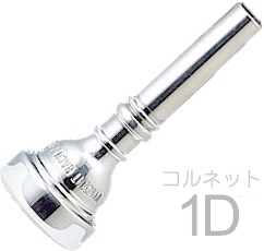 Vincent Bach ヴィンセント バック 1D コルネット マウスピース SP 銀メッキ スタンダード Cornet mouthpiece Silver plated  北海道 沖縄 離島不可