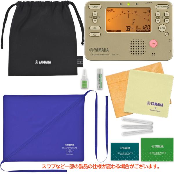 YAMAHA ヤマハ KOSCL5 クラリネット お手入れセット TDM-710GL ゴールド チューナーメトロノーム クロマチックチューナー 管楽器 セットA　北海道 沖縄 離島不可