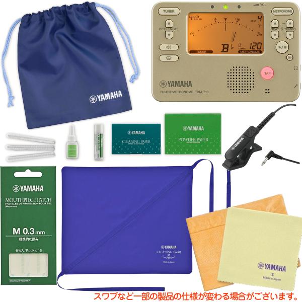 YAMAHA ヤマハ KOSCL5 クラリネット お手入れセット TDM-710GLM ゴールド チューナーメトロノーム クロマチックチューナー マイク セット C　北海道 沖縄 離島不可