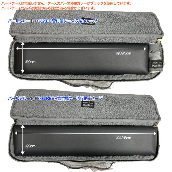 Pearl Flute パールフルート LL-FLCH2 B ブラック 黒 フルート