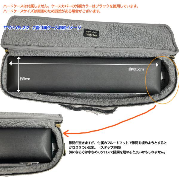 Pearl Flute パールフルート LL-FLCH2 B ブラック 黒 フルート