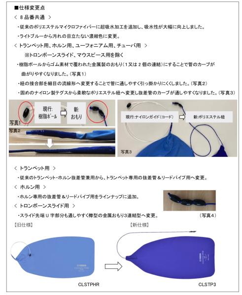 YAMAHA ヤマハ トランペット お手入れセット KOSTP5 チューナー