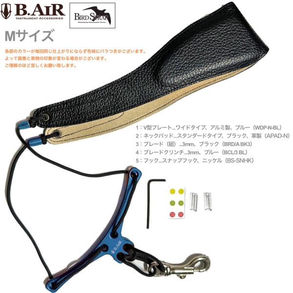 B.AIR ビーエアー バードストラップ カスタマイズ カラー ブルー サックス用 Mサイズ ワイド ネックストラップ BIRD STRAP wide saxophone　北海道 沖縄 離島不可
