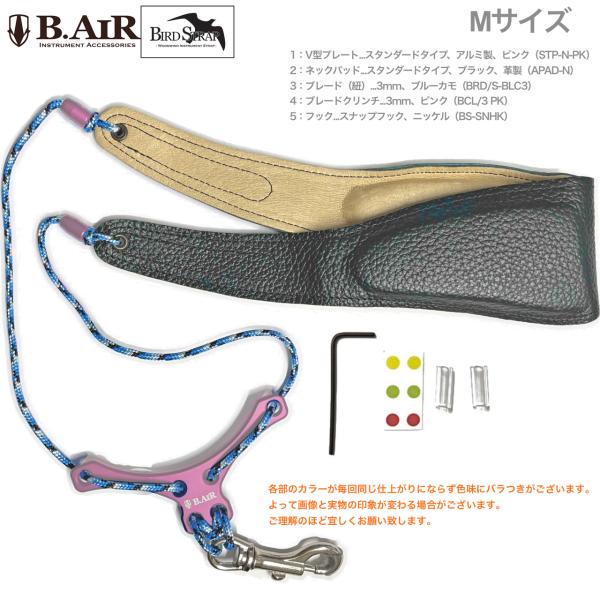 B.AIR BIRD STRAP BSN-AP サックス用ストラップ 革タイプ
