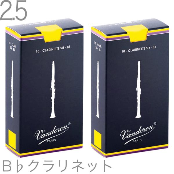 vandoren Vandoren バンドレン トラディショナル 硬さ：3青箱