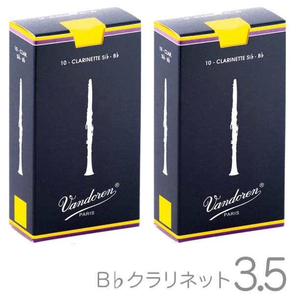 Vandoren 3番　コントラバスクラリネットリード Amazon.co.jp: Vandoren CR123 バスクラリネットリード