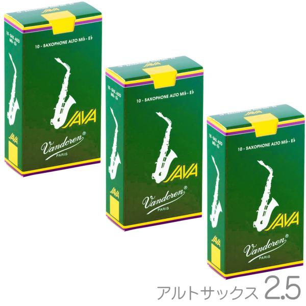 vandoren バンドーレン SR2625 アルトサックス リード ジャバ グリーン 2-1/2 1箱 10枚入 バラ 3箱 30枚 セット Alto saxophone reed JAVA green 2.5　北海道 沖縄 離島不可