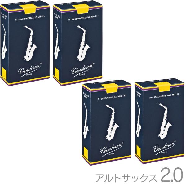 vandoren バンドーレン SR212 アルトサックス リード トラディショナル 2番 1箱 10枚入 4箱 バラ 40枚 青箱 Alto saxophone traditional reeds 2.0　北海道 沖縄 離島不可