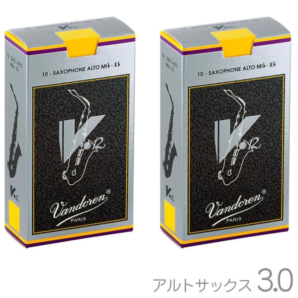 vandoren バンドーレン SR613 アルトサックス V.12 リード 3番 1箱 10枚入 バラ 2箱 20枚 セット 銀箱 V12 3 Alto saxphone V-12 reed 3.0　北海道 沖縄 離島不可