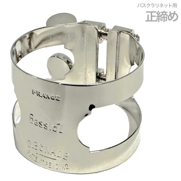 D.BONADE ダニエル ボナード 2253 NP リガチャー バスクラリネット 正締め ニッケルメッキ bass clarinet Ligature NP Nickel plated 　北海道 沖縄 離島不可
