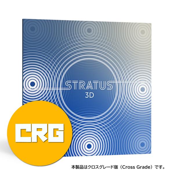 iZotope Stratus 3D: Crossgrade from Stratus or Symphony サラウンド リバーブ プラグイン エフェクト 日本正規品 DAW DTM
