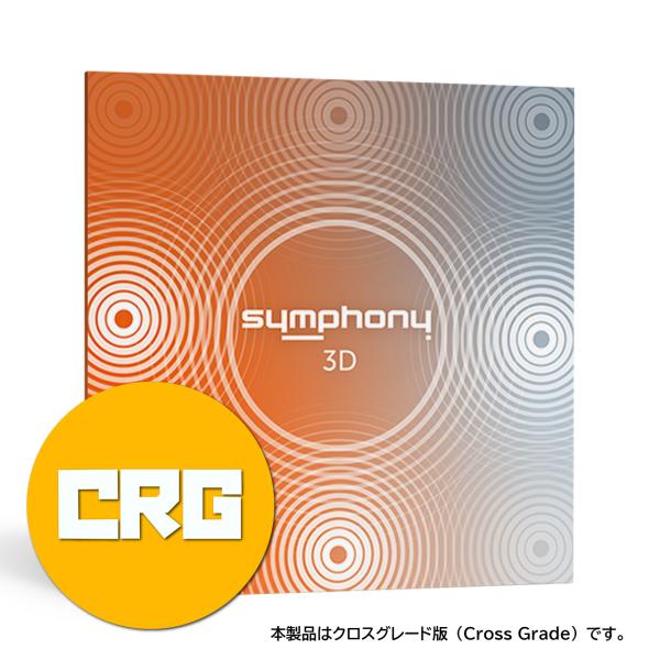 iZotope Symphony 3D: Crossgrade from Stratus or Symphony サラウンド リバーブ プラグイン エフェクト 日本正規品 DAW DTM