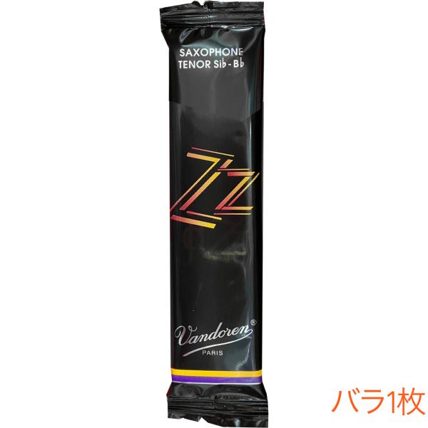 vandoren バンドーレン ZZ テナーサックス リード 3番 バラ1枚 SR423をバラしたもの ズイーズイー Tenor saxophone reeds jazz 3.0　北海道 沖縄 離島不可