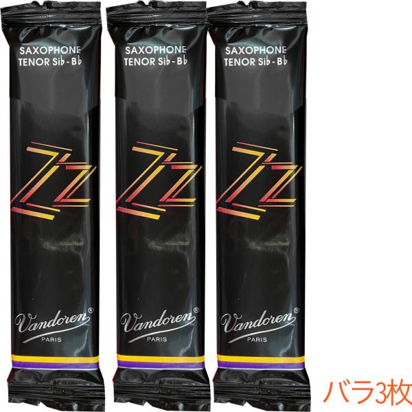 vandoren バンドーレン ZZ テナーサックス リード 3番 バラ3枚 SR423をバラしたもの ズイーズイー Tenor saxophone reeds jazz 3.0　北海道 沖縄 離島不可
