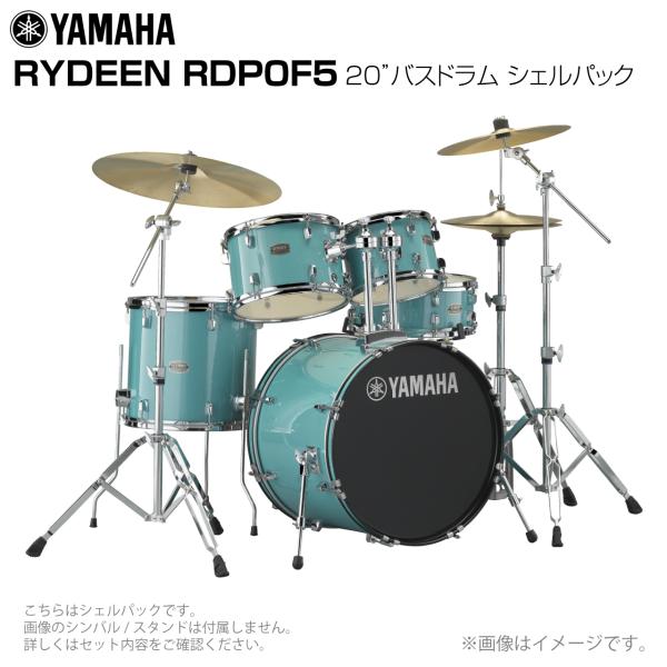 YAMAHA ヤマハ RYDEEN RDP0F5 #TQG 20インチバスドラムセット シェルのみ