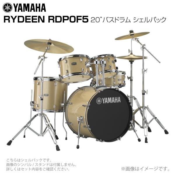 YAMAHA ヤマハ RYDEEN RDP0F5 #CPG 20インチバスドラムセット シェルのみ