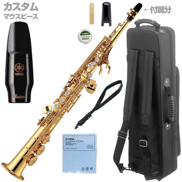 YAMAHA ヤマハ 5年保証サービス対象 YSS-475II ソプラノサックス ラッカー ストレート 管楽器 セットT　以下対応不可 北海道 沖縄 離島 代引き