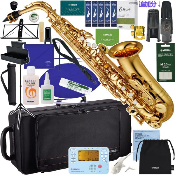 YAMAHA ヤマハ 5年保証サポート対象 YAS-380 アルトサックス ラッカー ゴールド 管楽器 セットP　以下は対応不可 北海道 沖縄 離島