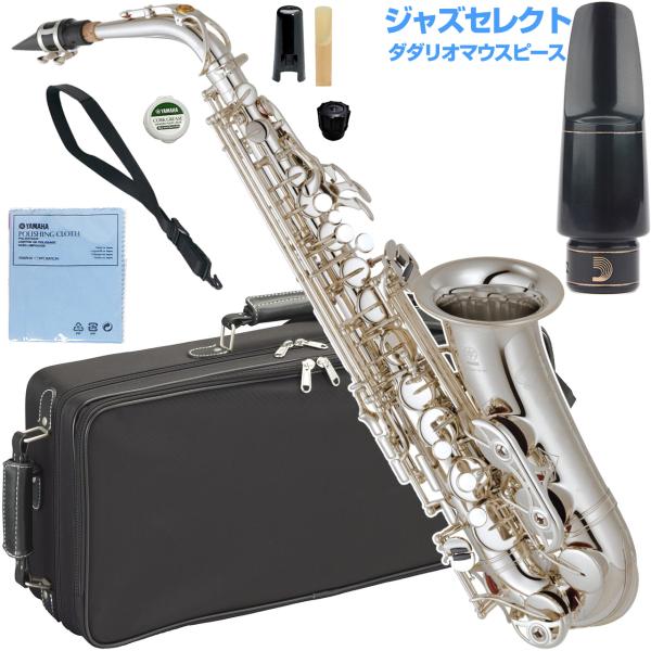 YAMAHA ヤマハ 5年保証サービス対象 YAS-62S アルトサックス 銀メッキ セレクトジャズ セットO　以下対応不可 北海道 沖縄 離島 代引き