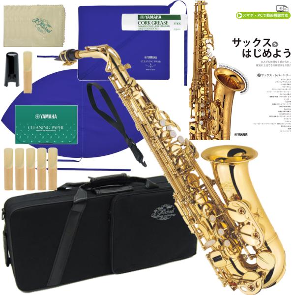J Michael Jマイケル 3年保証 AL-500 アルトサックス  ラッカー ゴールド セットT　以下は対応不可 北海道 沖縄 離島 同梱 代引き