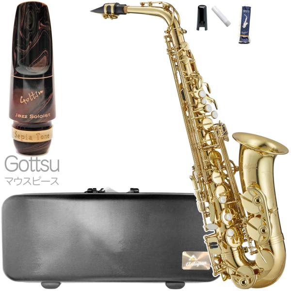 Antigua  アンティグア AS3108 アウトレット アルトサックス スタンダード GL ラッカー ゴールド Alto sax Gottsu ジャズソロイスト マーブル セット　北海道 沖縄 離島不可