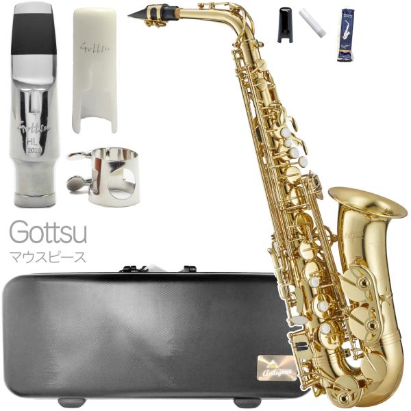 Antigua  アンティグア AS3108 アウトレット アルトサックス スタンダード GL ラッカー ゴールド Alto saxophone Gottsu メタル HL 2018 セット　北海道 沖縄 離島不可