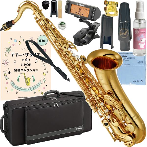 YAMAHA ヤマハ 2026福袋 5年保証サービス対象 YTS-480 テナーサックス ラッカー ゴールド セットR　以下対応不可 北海道 沖縄 離島 代引き