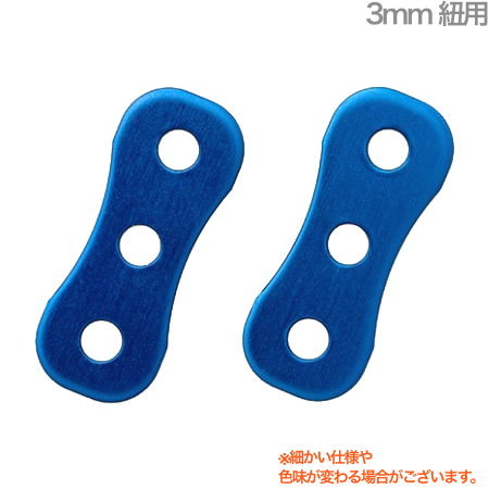 B.AIR ビーエアー SADJ/3-BL サイドアジャスター ブルー 3mm紐用 サックス用 ネックストラップ 管楽器 saxophone straps custom parts　北海道 沖縄 離島 代引き不可