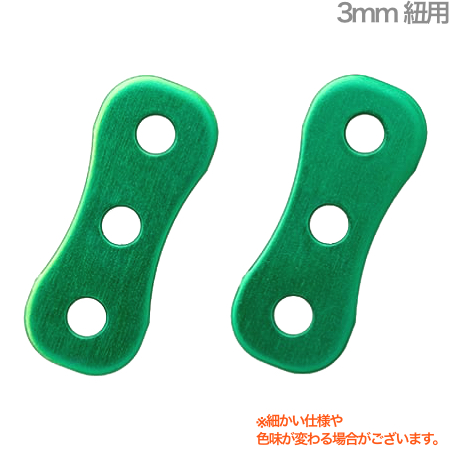 B.AIR ビーエアー SADJ/3-GR サイドアジャスター グリーン 3mm紐用 サックス用 ネックストラップ 管楽器 saxophone straps custom parts　北海道 沖縄 離島 代引き不可