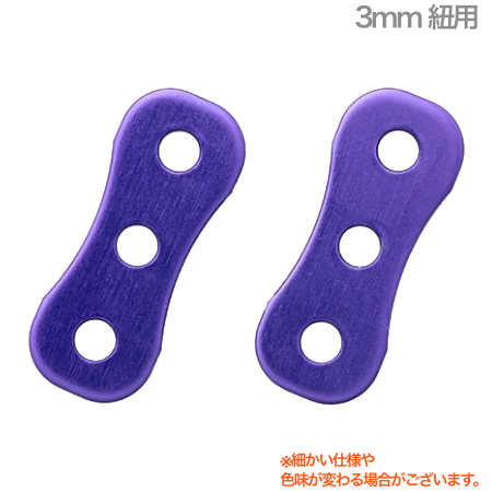 B.AIR ビーエアー SADJ/3-PP サイドアジャスター パープル 3mm紐用 サックス用 ネックストラップ 管楽器 saxophone straps custom parts　北海道 沖縄 離島 代引き不可