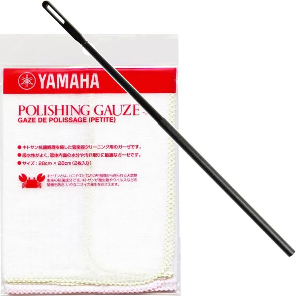 YAMAHA ヤマハ CRMS クリーニングロッド MSサイズ 金管楽器 バルブケーシング 抜差中管 プラスチック お手入れ用品 ガーゼ PGS2N セット B　北海道 沖縄 離島不可