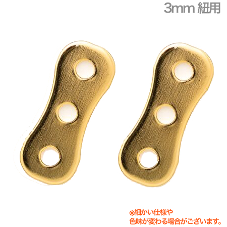 B.AIR ビーエアー SADJ/3-GP サイドアジャスター 金メッキ 3mm紐用 サックス用 ネックストラップ 管楽器 saxophone straps custom parts　北海道 沖縄 離島 代引き不可