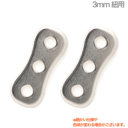 B.AIR ビーエアー SADJ/3-SP サイドアジャスター 銀メッキ 3mm紐用 サックス用 ネックストラップ 管楽器 saxophone straps custom parts　北海道 沖縄 離島 代引き不可