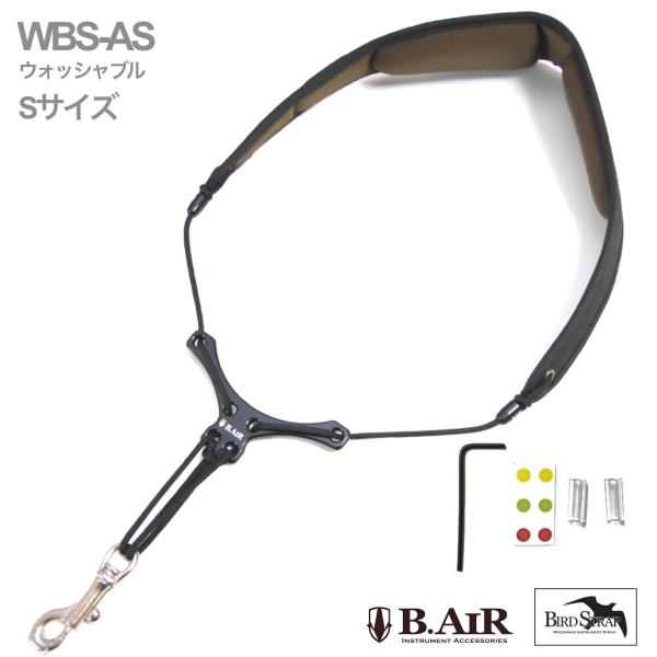 B.AIR ビーエアー バードストラップ WBS-AS サックス用 Sサイズ ウォッシャブル スタンダード ネックストラップ ブラック BIRD STRAP standard sax 北海道 沖縄 離島不可