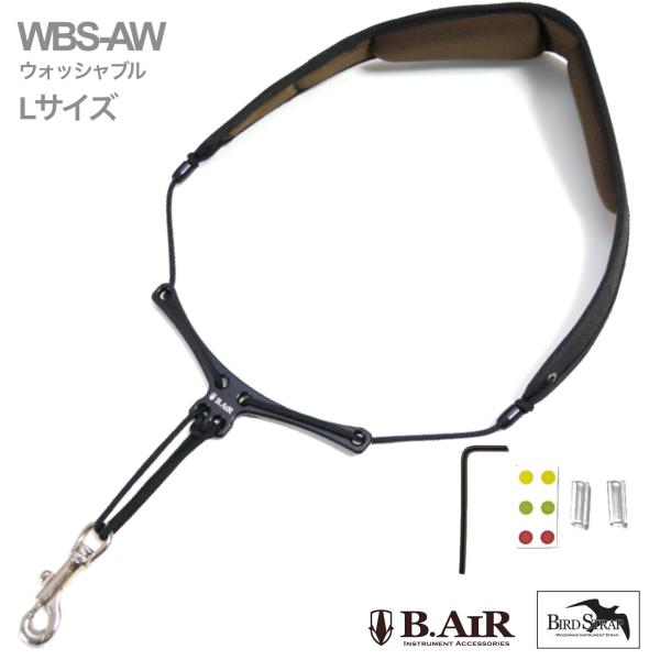 B.AIR ビーエアー バードストラップ WBS-AW サックス用 Lサイズ ウォッシャブル ワイド ネックストラップ ブラック BIRD STRAP wide sax 北海道 沖縄 離島不可