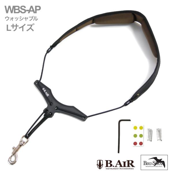 B.AIR ビーエアー バードストラップ WBS-AP サックス用 Lサイズ ウォッシャブル プラスチック ネックストラップ ブラック BIRD STRAP sax 北海道 沖縄 離島不可