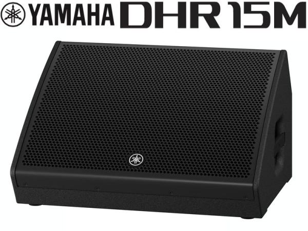YAMAHA ヤマハ DHR15M (1本) ◆ パワードスピーカー ( アンプ搭載 )