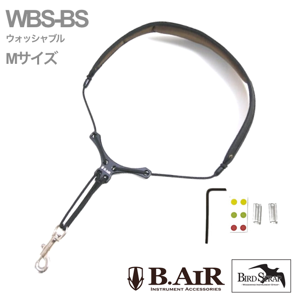 B.AIR ビーエアー バードストラップ WBS-BS サックス用 Mサイズ ウォッシャブル スリム ネックストラップ ブラック BIRD STRAP standard sax 北海道 沖縄 離島不可