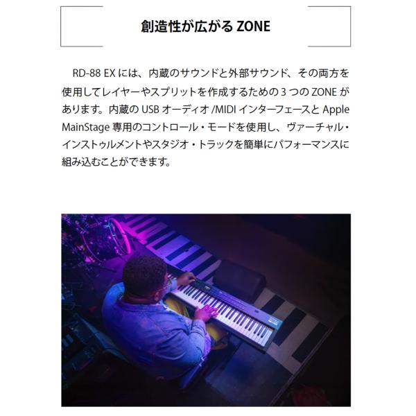 Roland ローランド ［在庫1点のみ］ RD-88 EXステージピアノ