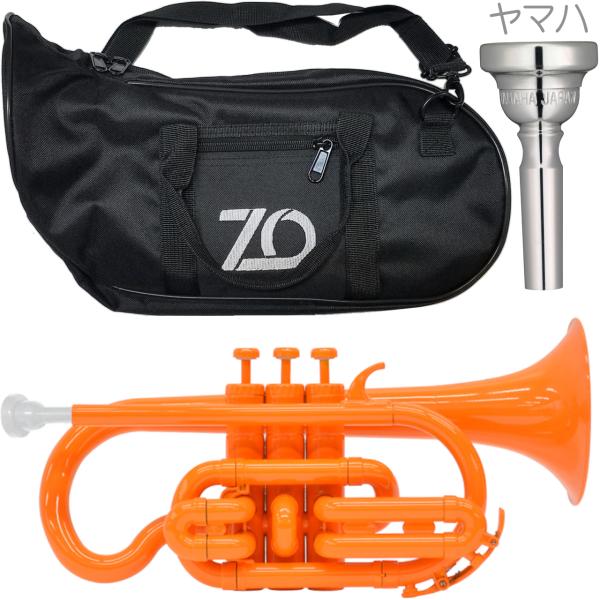 ZO ゼットオー コルネット CN-11 オレンジ アウトレット プラスチック 管楽器 cornet ORANGE ヤマハマウスピース セット C　北海道 沖縄 離島不可