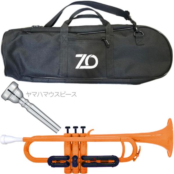 ZO ゼットオー TP-11BK トランペット オレンジ アウトレット プラスチック 管楽器 樹脂製 B♭ trumpet orange ヤマハマウスピース セット H 　北海道 沖縄 離島 同梱不可