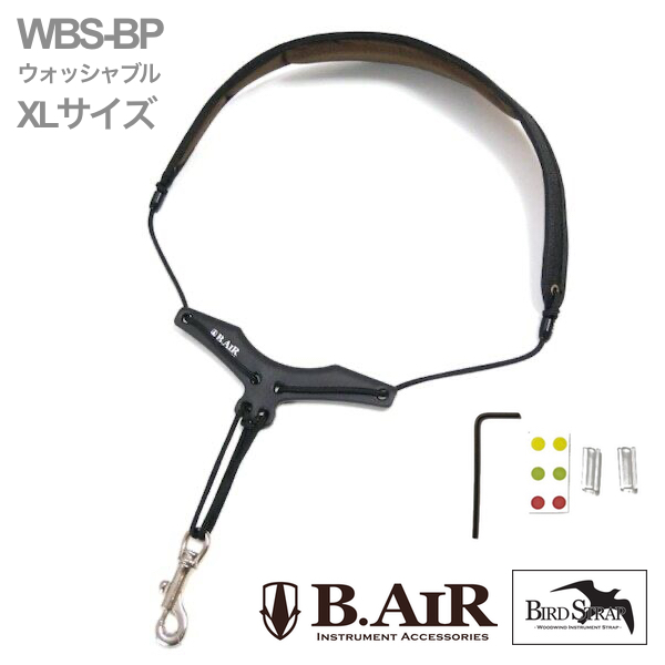 B.AIR ビーエアー バードストラップ WBS-BP サックス用 XLサイズ ウォッシャブル スリム プラスチック ネックストラップ ブラック BIRD STRAP sax 北海道 沖縄 離島不可