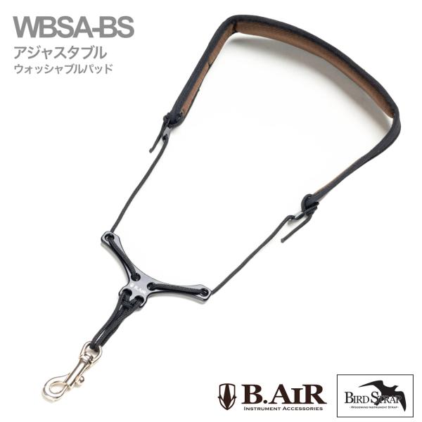 B.AIR ビーエアー バードストラップ アジャスタブル WBSA-BS サックス用  ウォッシャブル スリム ネックストラップ ブラック BIRD STRAP standard sax 北海道 沖縄 離島不可