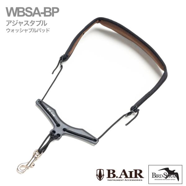 B.AIR ビーエアー バードストラップ アジャスタブル WBSA-BP サックス用  ウォッシャブル スリム ネックストラップ ブラック BIRD STRAP sax 北海道 沖縄 離島不可