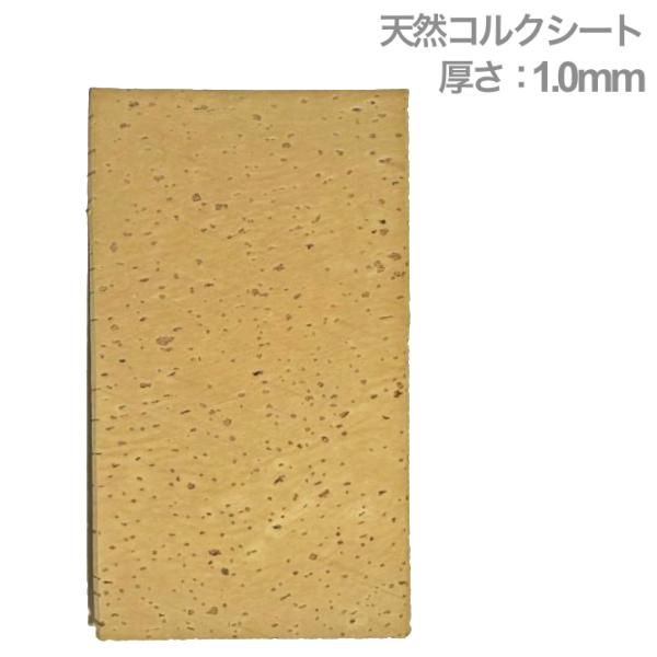 YAMAHA ヤマハ 木管楽器 修理用 パーツ 天然コルクシート ZX953400 または同等品 サイズ 約100mm×約150mm 厚み1.0mm ジョイント ネック　北海道 沖縄 離島 代引き不可