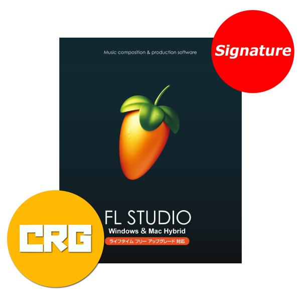 IMAGE LINE SOFTWARE FL STUDIO Signature クロスグレード パッケージ版 DTM DAWソフトウェア