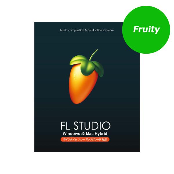 IMAGE LINE SOFTWARE FL STUDIO Fruity パッケージ版 DTM DAW
