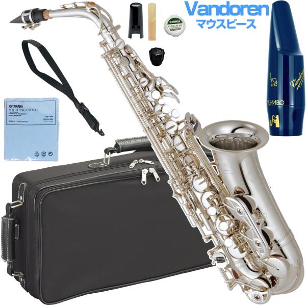 YAMAHA ヤマハ 5年保証サポート対象 YAS-62S アルトサックス 銀メッキ 管楽器 Vandoren ブルージャンボJAVA セットF　以下対応不可 北海道 沖縄 離島 代引き