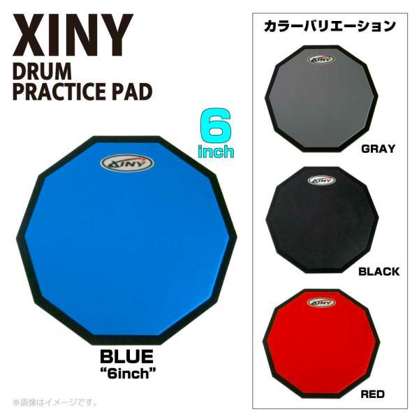 XINY DTP06-BE ブルー 6インチ ドラム トレーニング 基礎練